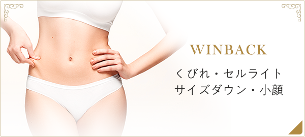 WINBACK