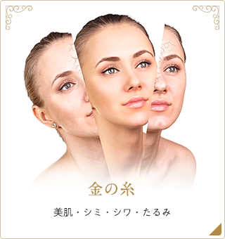 金の糸